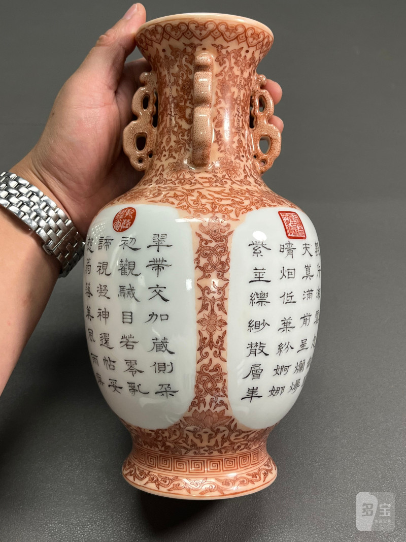 民国  矾红缠枝花卉开光御题诗文瓶 - 图7